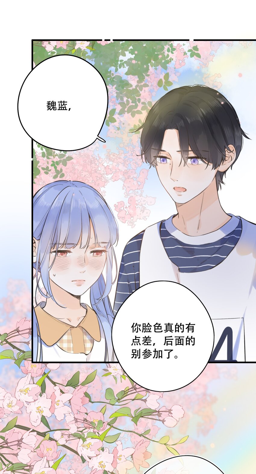 《水中飘零之星》46（下） -把手给我 第15页