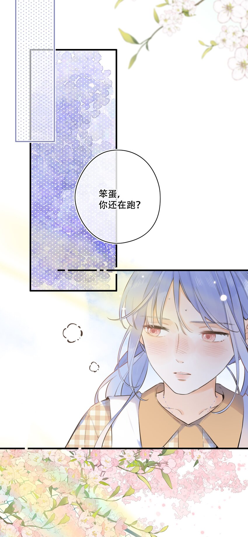 《水中飘零之星》46（下） -把手给我 第25页