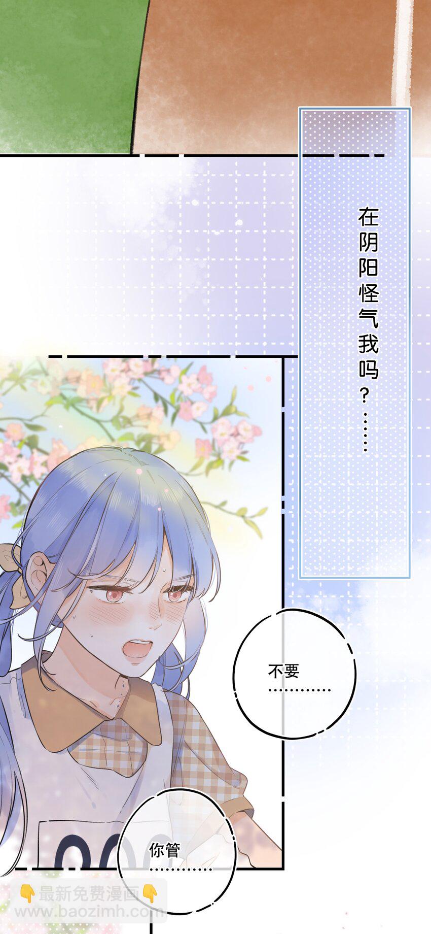 《水中飘零之星》46（下） -把手给我 第27页