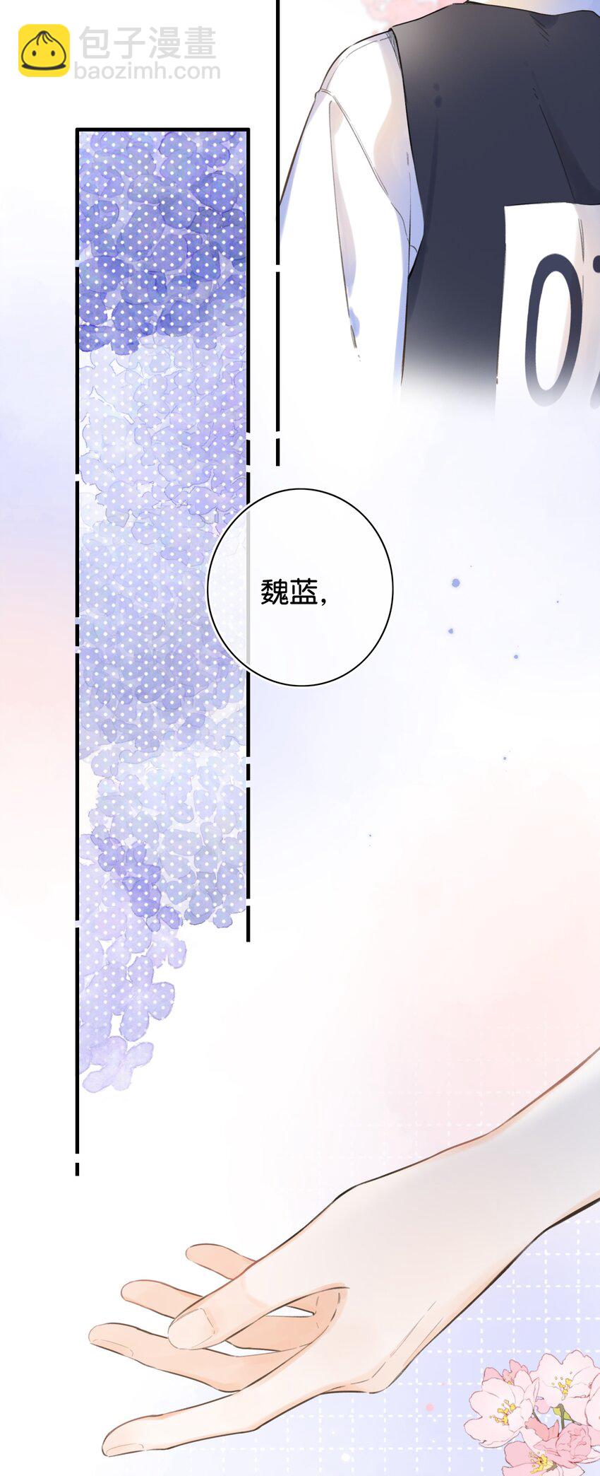 《水中飘零之星》46（下） -把手给我 第33页