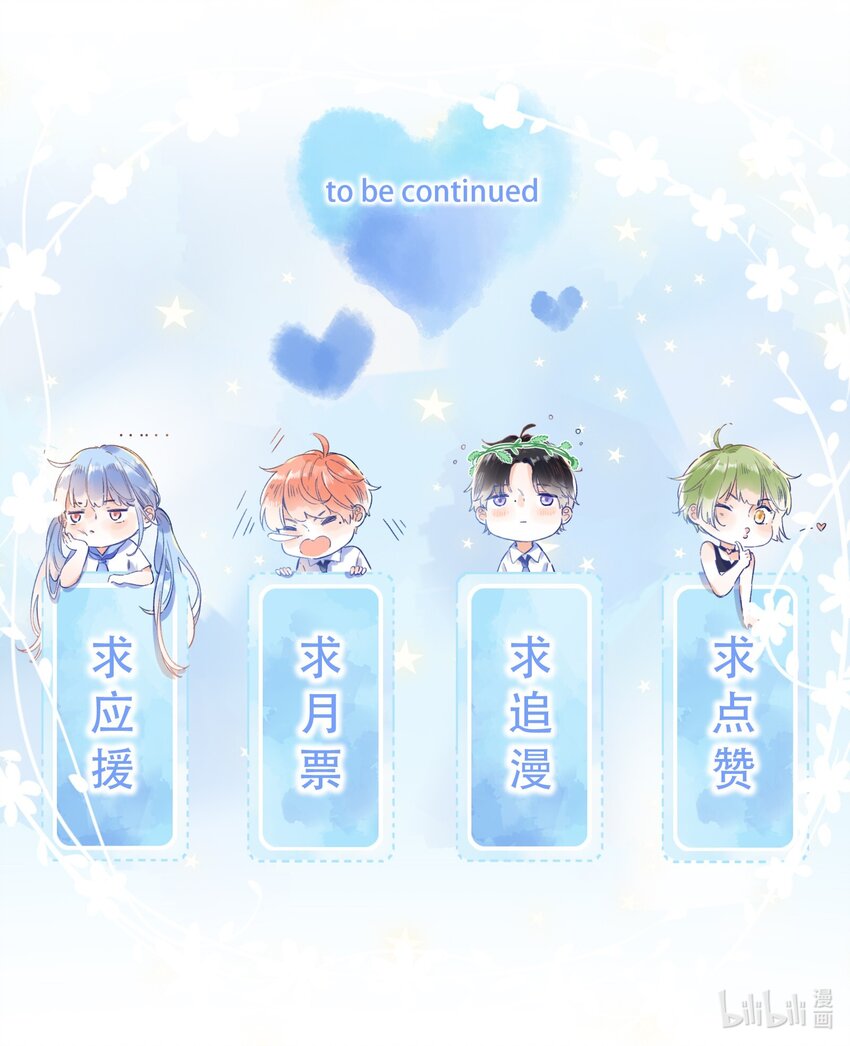 《水中飘零之星》46（下） -把手给我 第38页