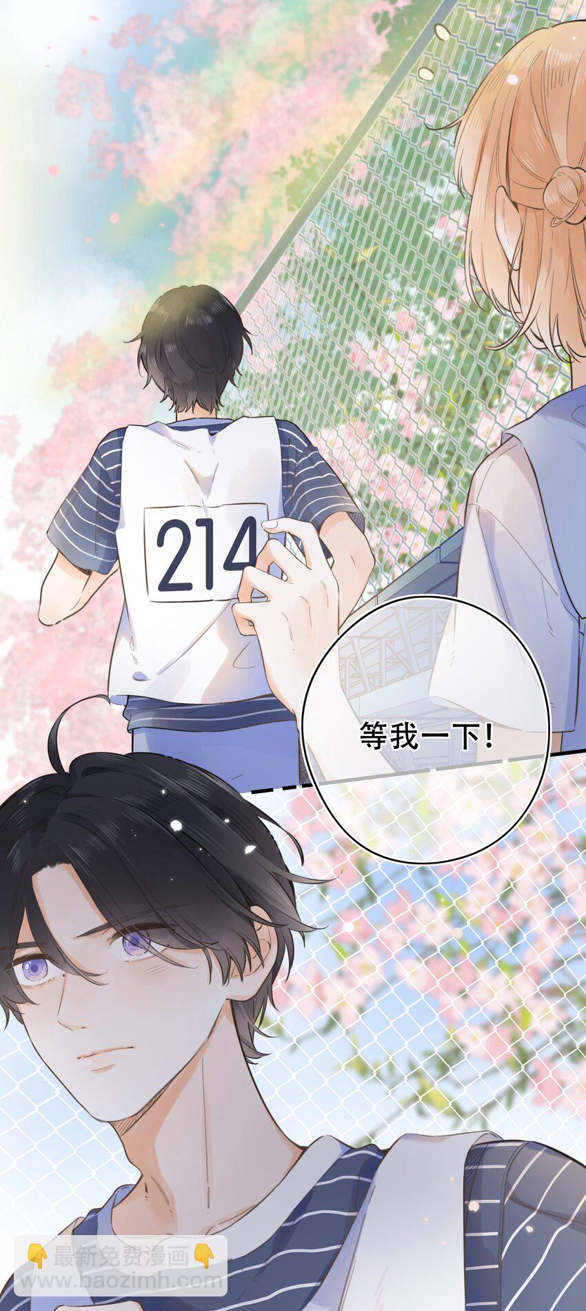 《水中飘零之星》047- 偷偷看着你 第19页