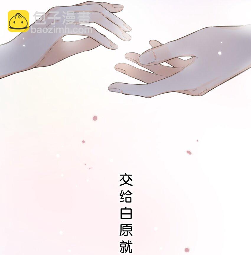 《水中飘零之星》047- 偷偷看着你 第9页