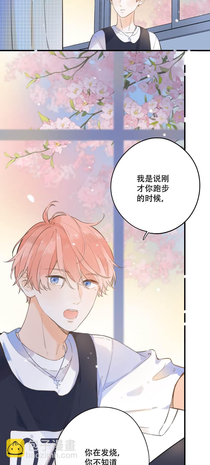 《水中飘零之星》048 -你要对我做什么 第28页