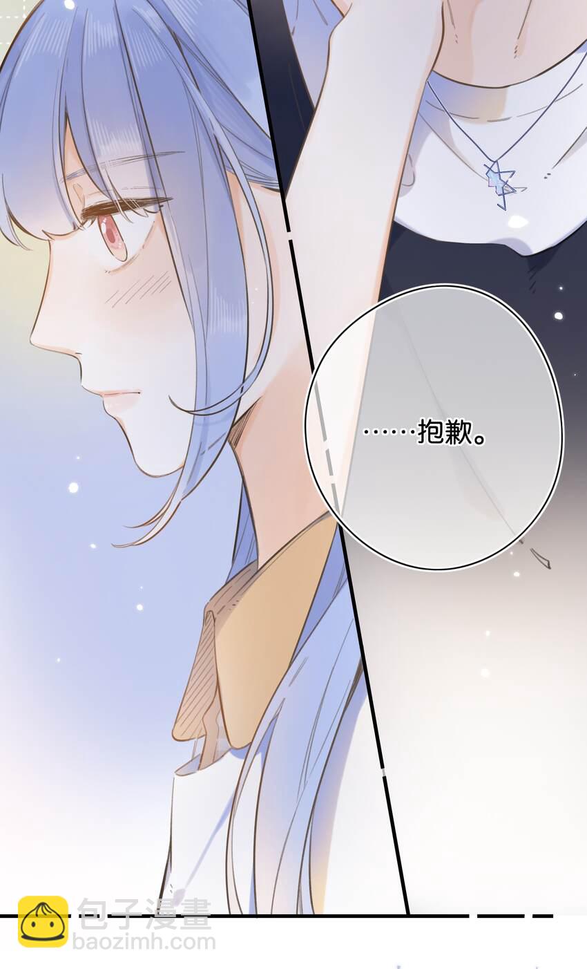 《水中飘零之星》048 -你要对我做什么 第33页