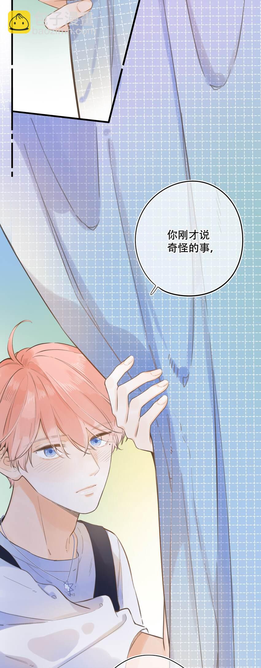 《水中飘零之星》048 -你要对我做什么 第38页