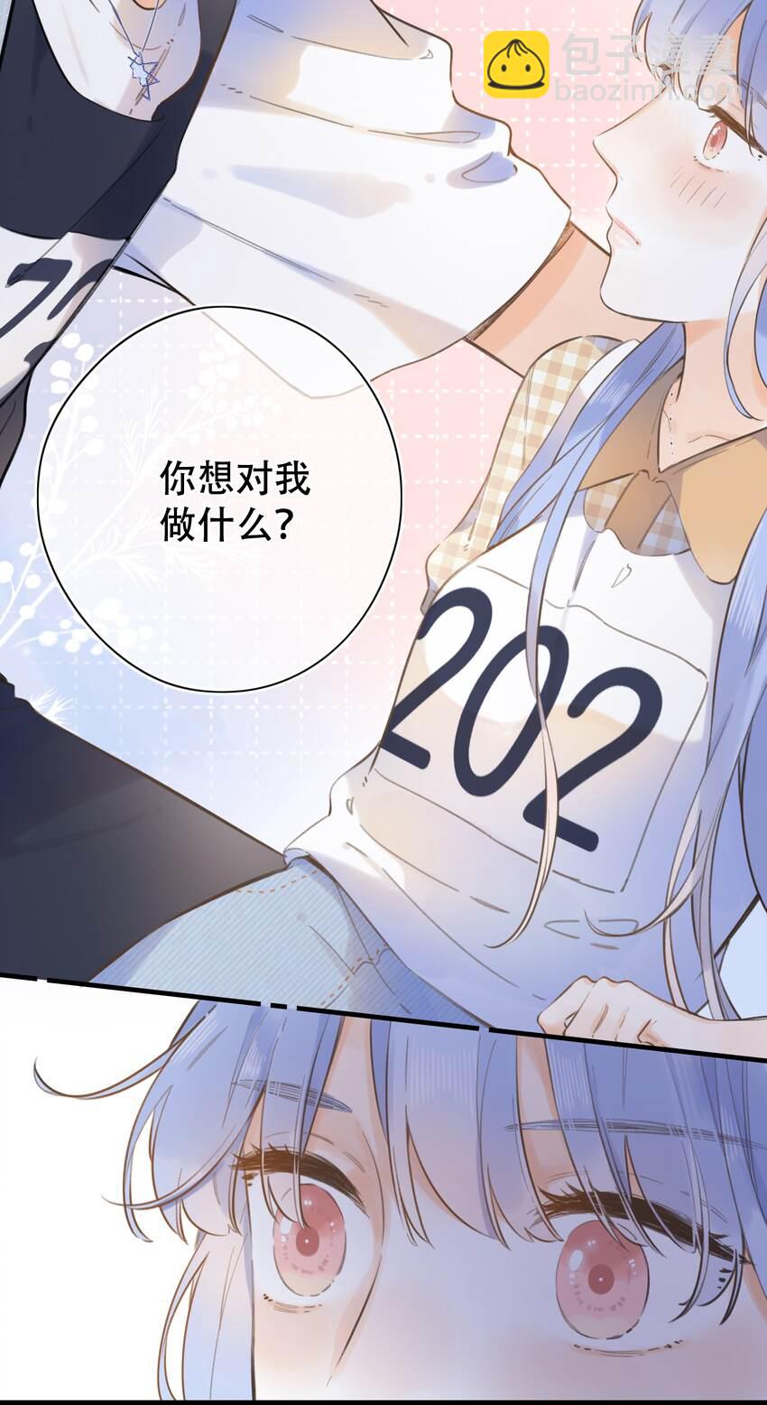 《水中飘零之星》048 -你要对我做什么 第43页