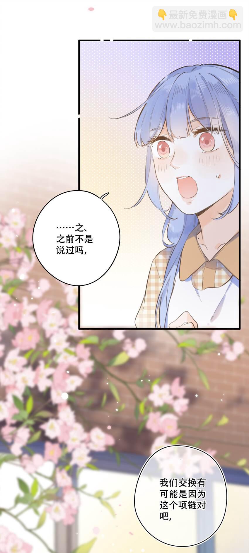 《水中飘零之星》048 -你要对我做什么 第46页