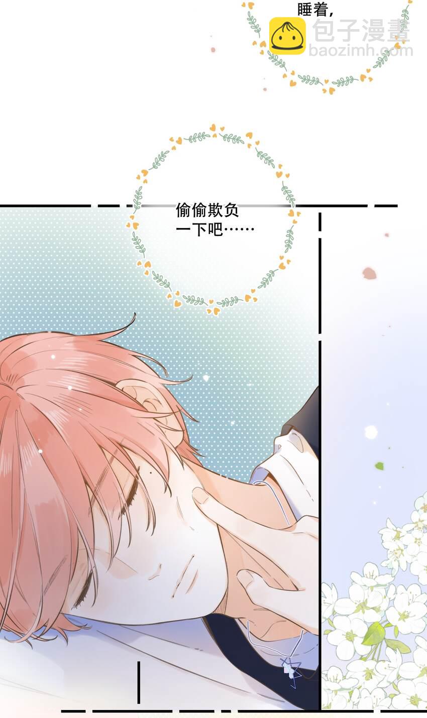 《水中飘零之星》048 -你要对我做什么 第9页