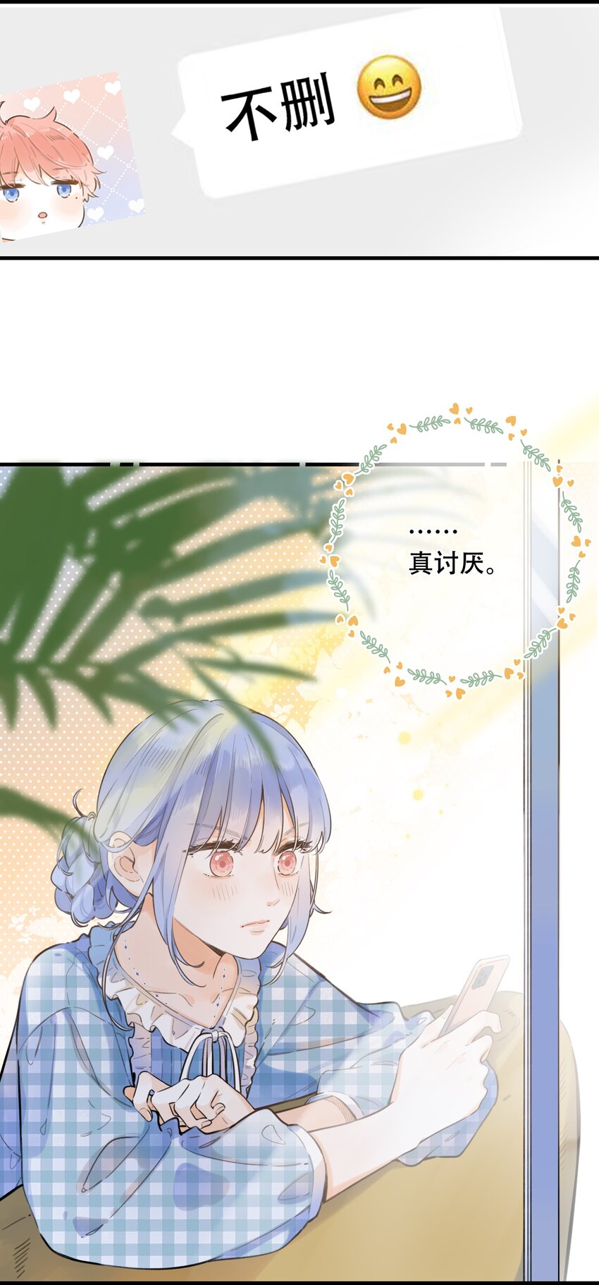 《水中飘零之星》52（下）- 我们的约定 第15页