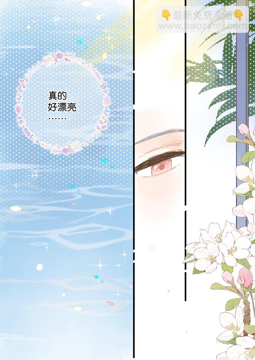 《水中飘零之星》52（下）- 我们的约定 第18页