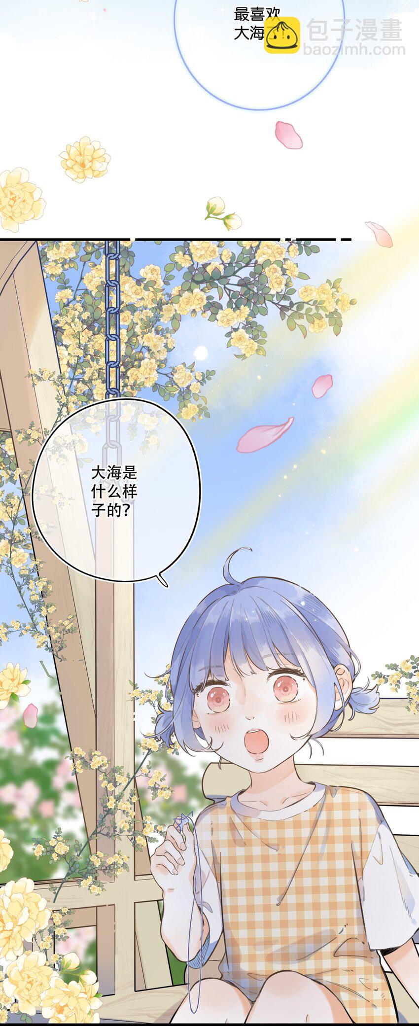 《水中飘零之星》52（下）- 我们的约定 第22页