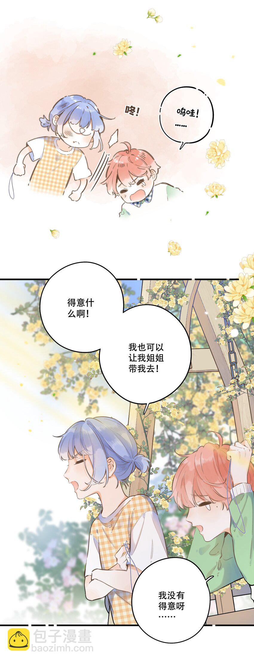 《水中飘零之星》52（下）- 我们的约定 第27页