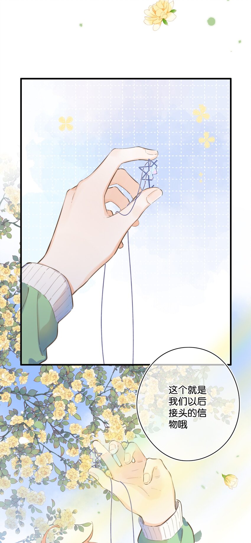 《水中飘零之星》52（下）- 我们的约定 第31页