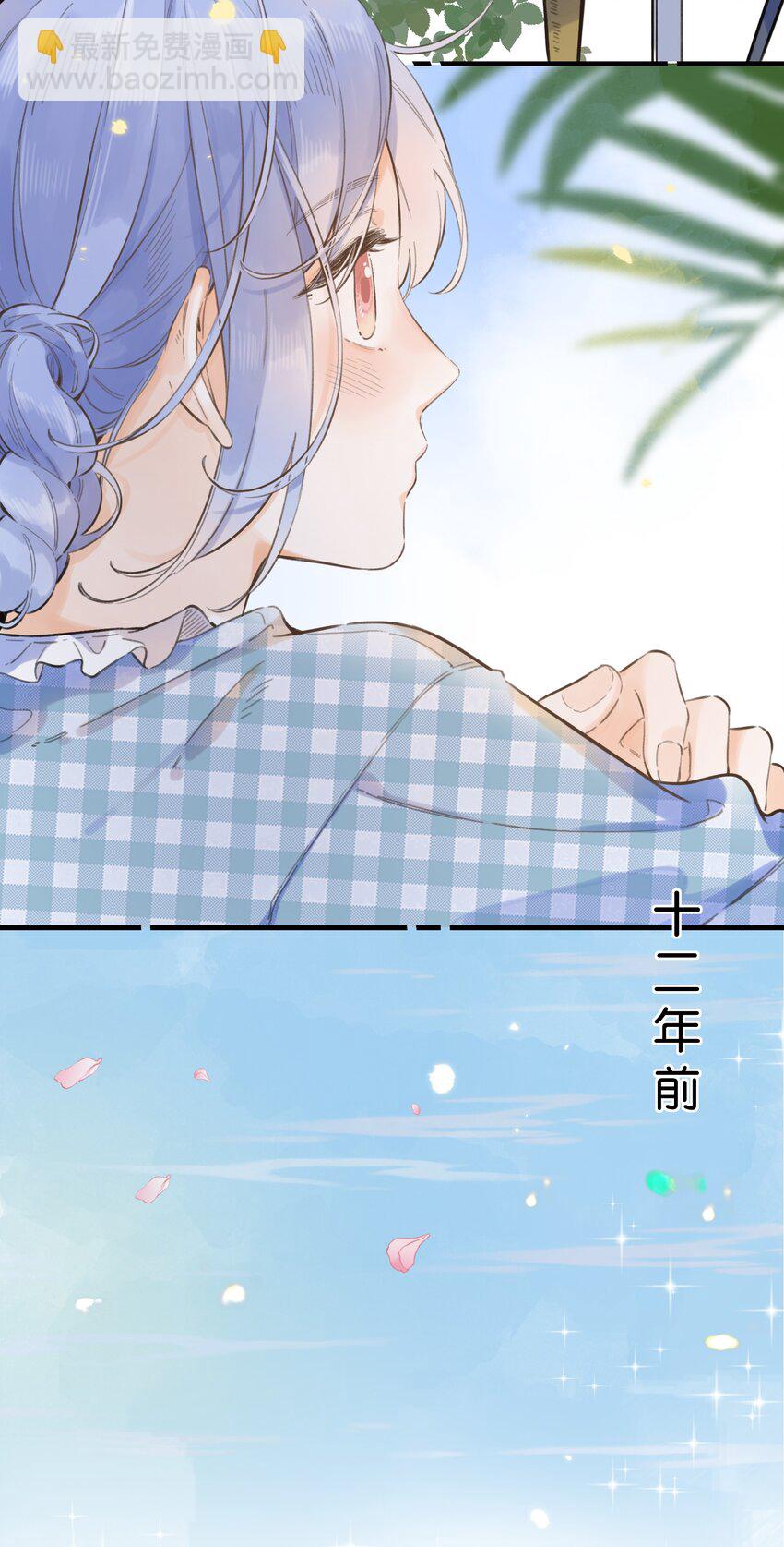 《水中飘零之星》52（下）- 我们的约定 第37页