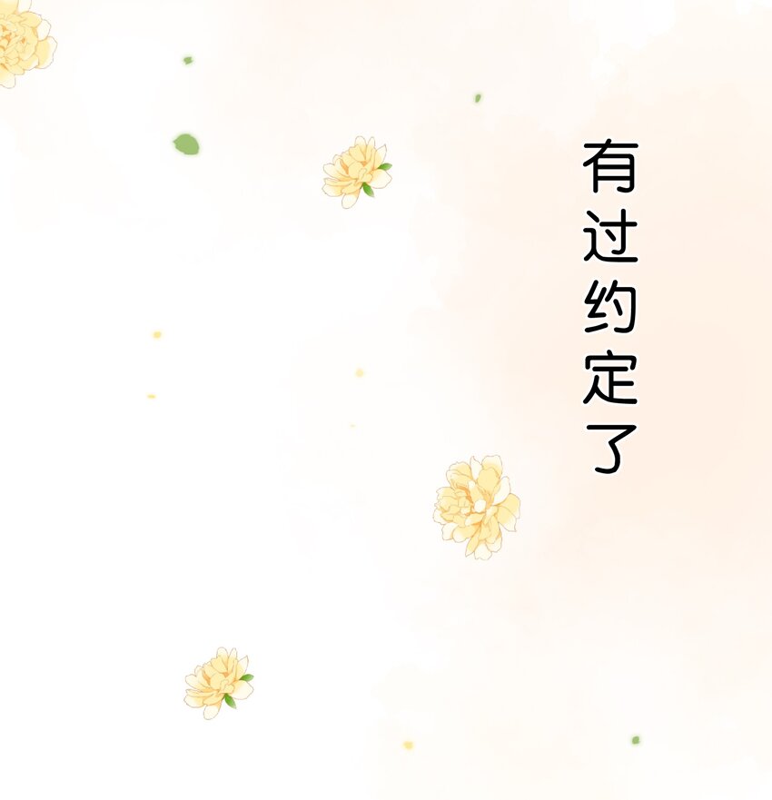 《水中飘零之星》52（下）- 我们的约定 第40页