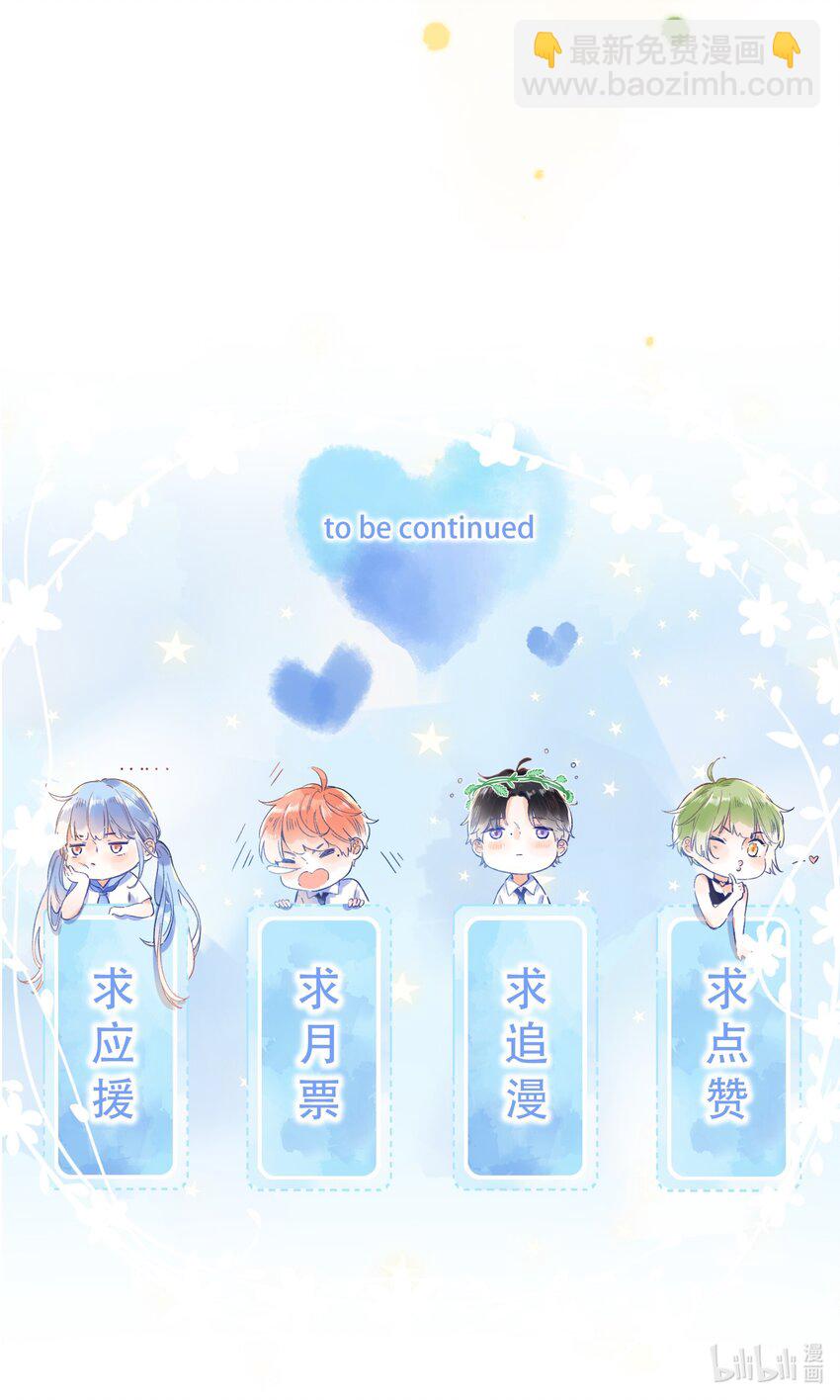 《水中飘零之星》52（下）- 我们的约定 第41页