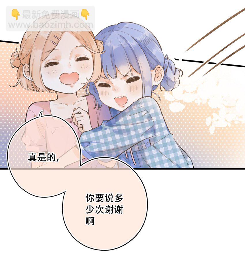 《水中飘零之星》52（下）- 我们的约定 第7页