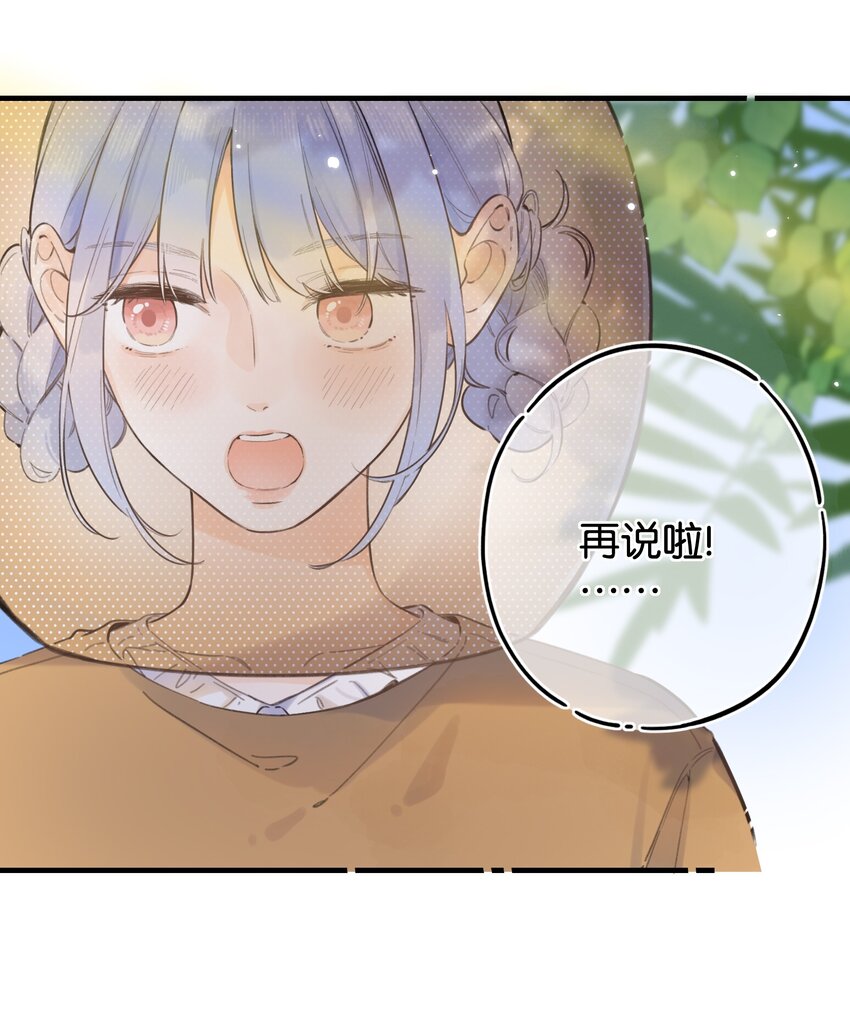 《水中飘零之星》52（上）- 晚上……要一起吗 第21页