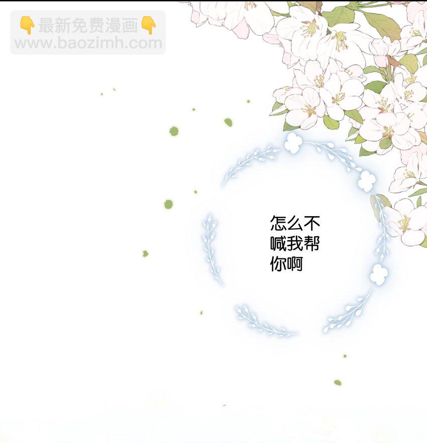 《水中飘零之星》52（上）- 晚上……要一起吗 第25页