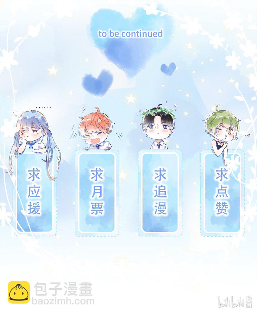 《水中飘零之星》52（上）- 晚上……要一起吗 第26页