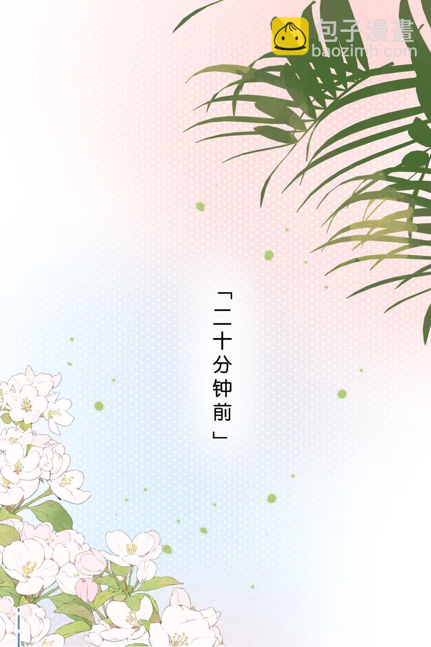 《水中飘零之星》050- 我也可以很可爱 第18页