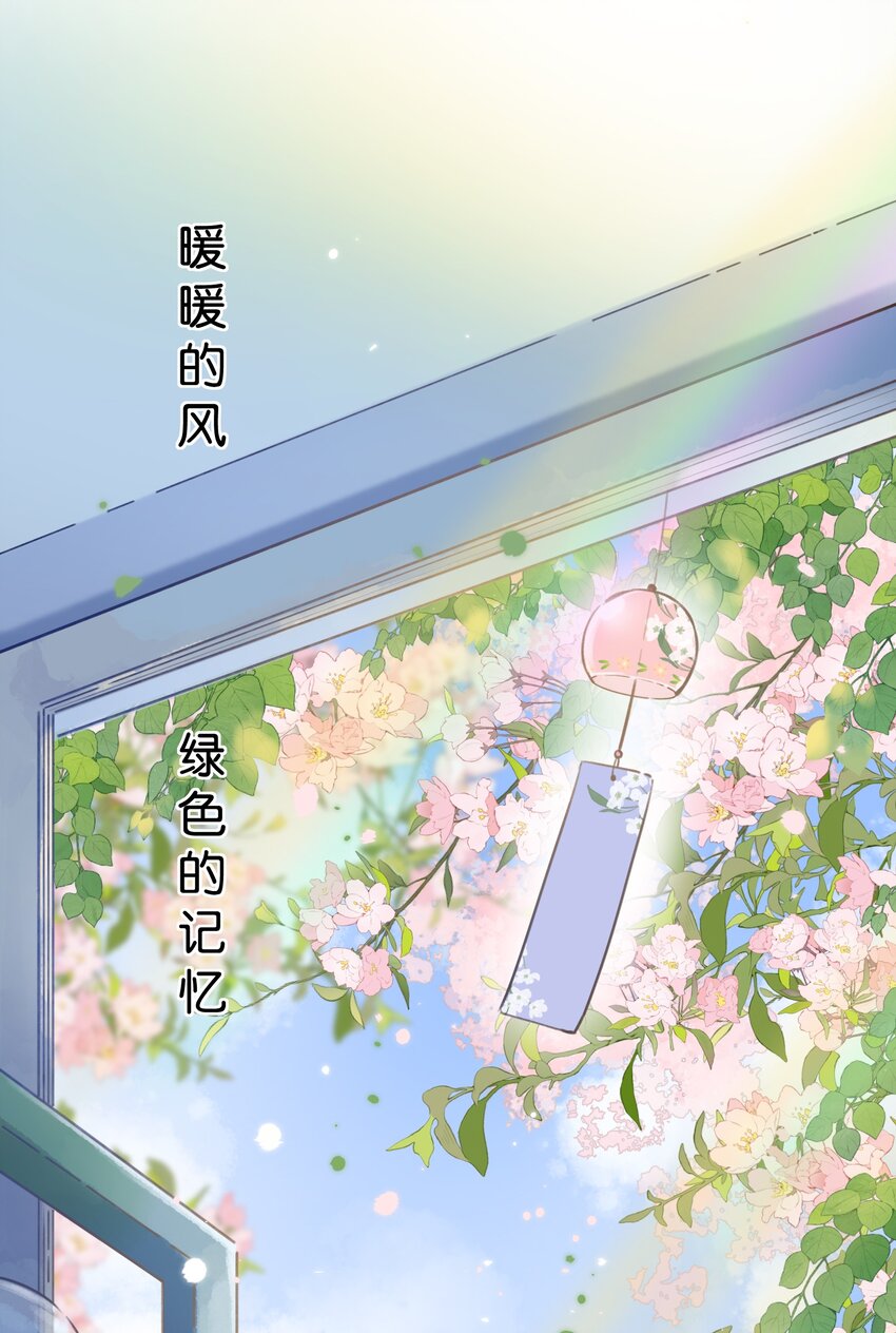 《水中飘零之星》050- 我也可以很可爱 第1页