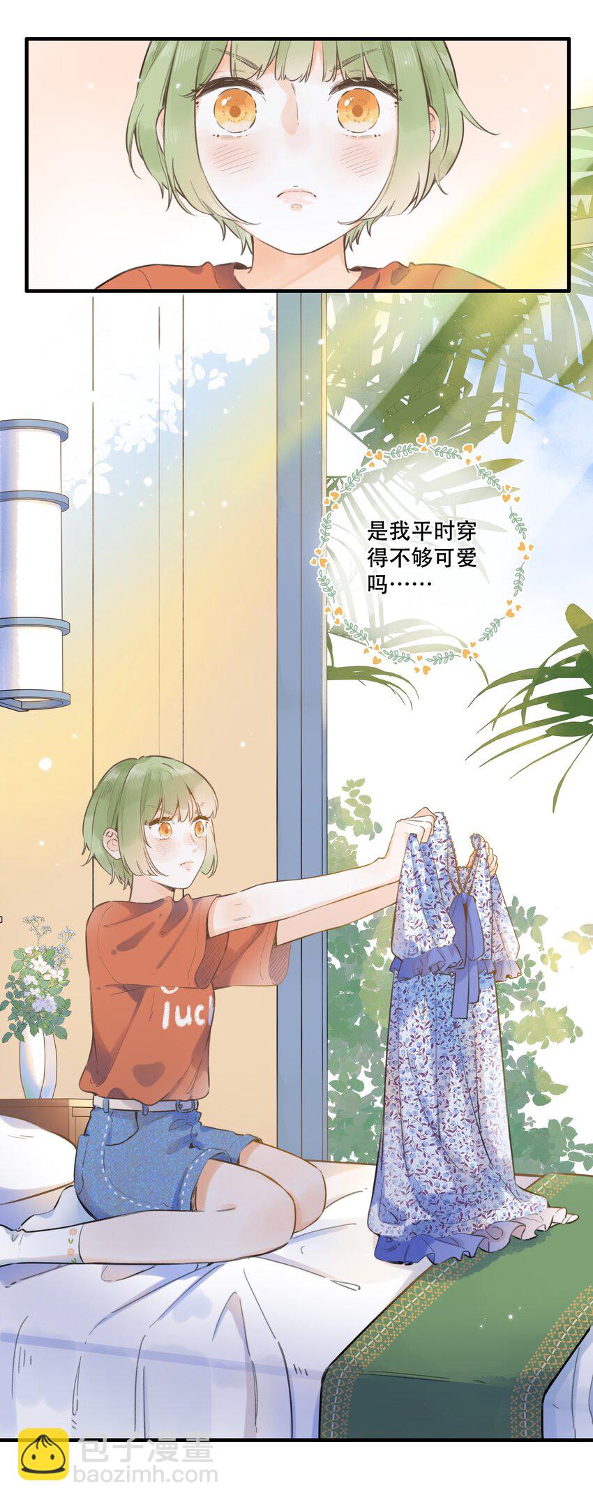 《水中飘零之星》050- 我也可以很可爱 第20页