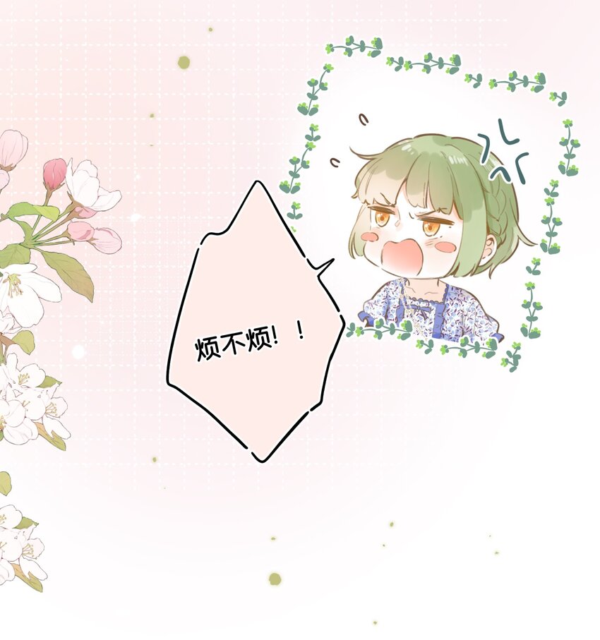 《水中飘零之星》050- 我也可以很可爱 第32页