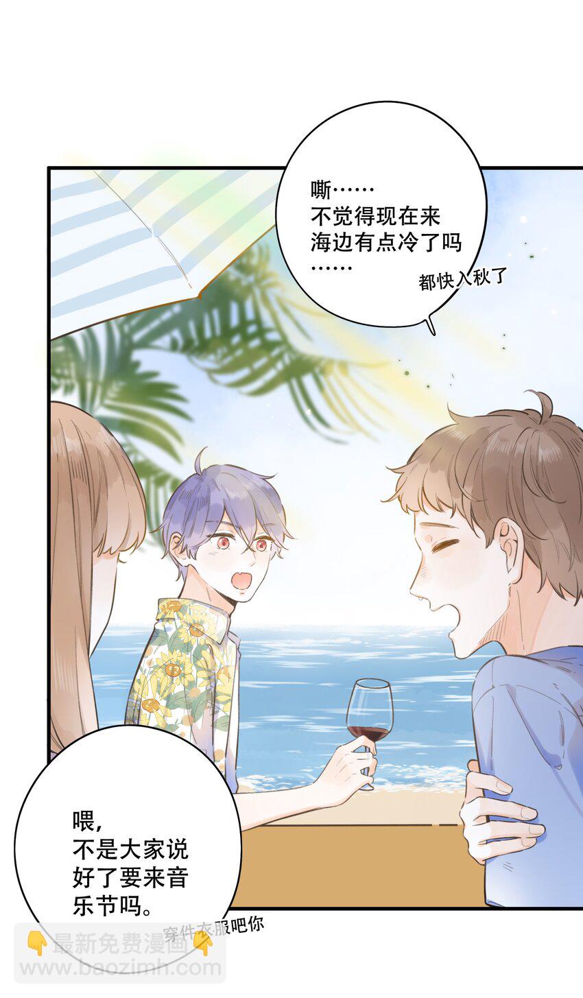 《水中飘零之星》050- 我也可以很可爱 第7页