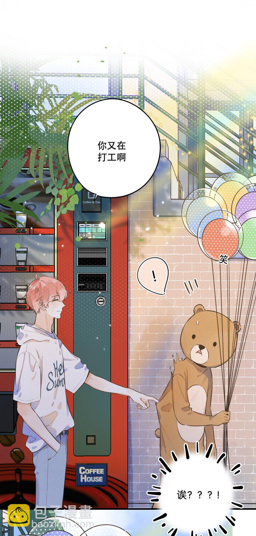 《水中飘零之星》051 可爱的熊熊小姐 第24页