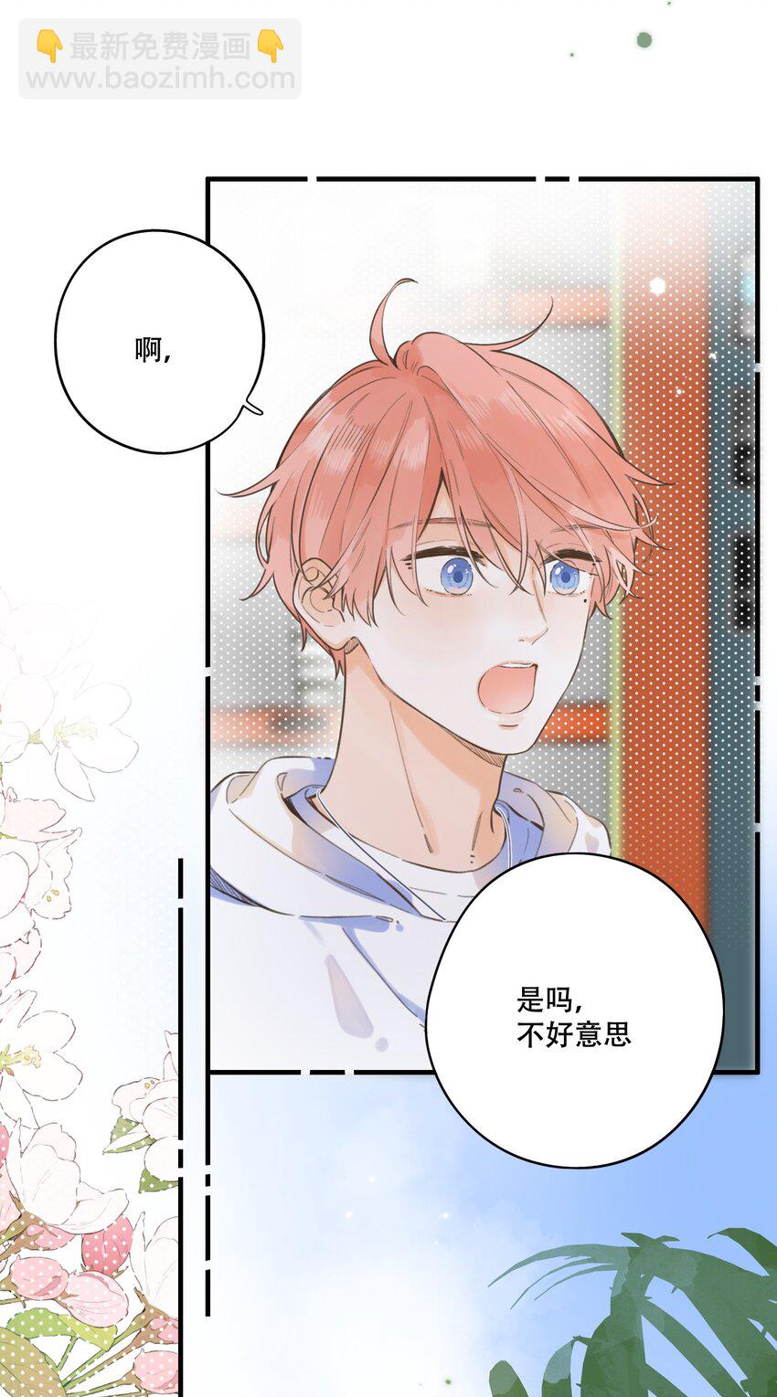 《水中飘零之星》051 可爱的熊熊小姐 第26页