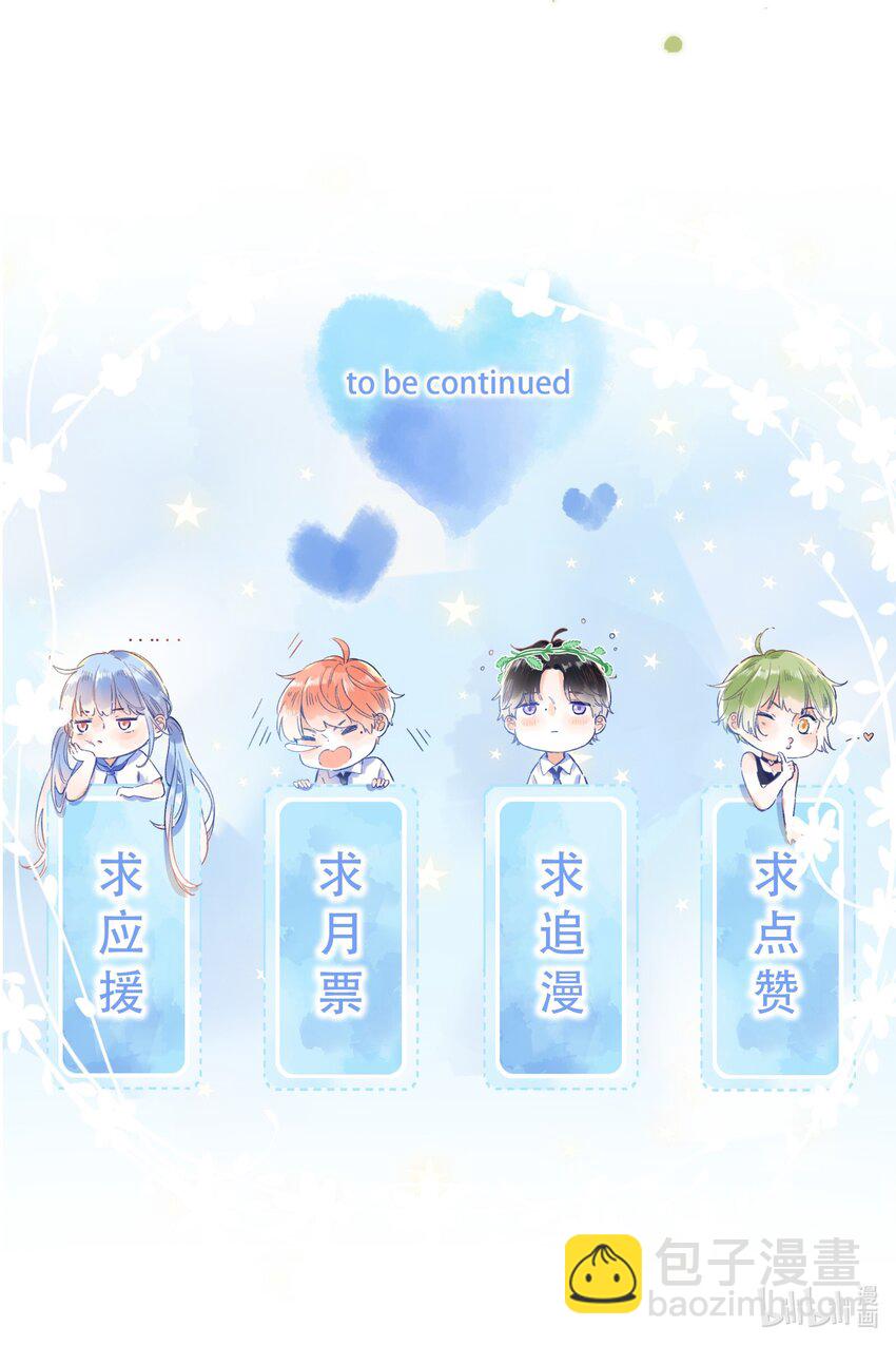 《水中飘零之星》051 可爱的熊熊小姐 第37页