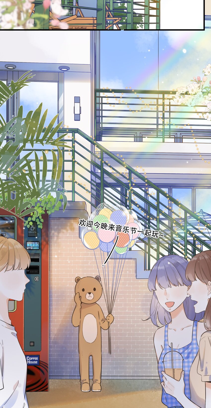 《水中飘零之星》051 可爱的熊熊小姐 第3页