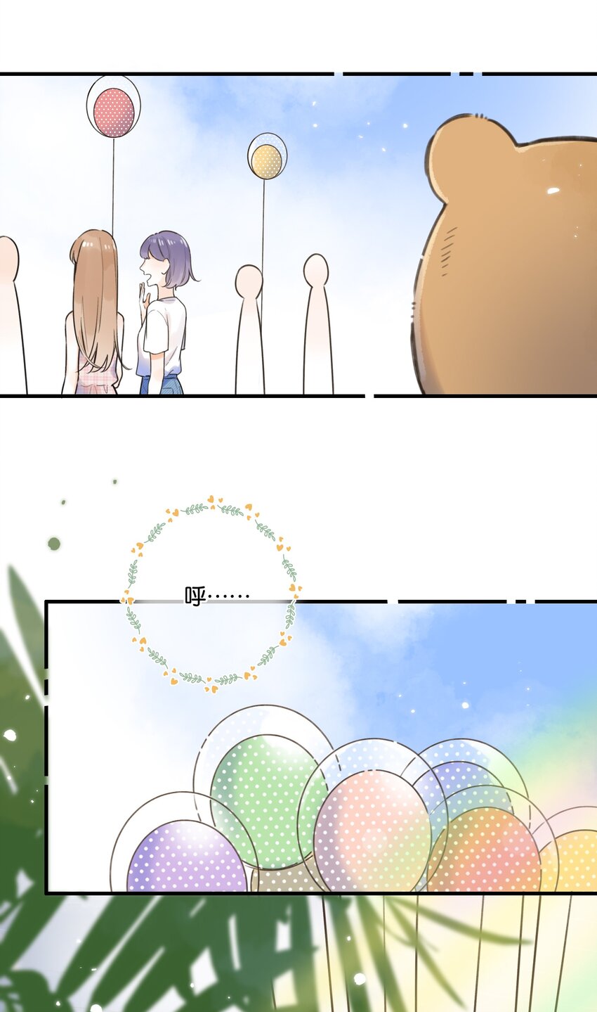 《水中飘零之星》051 可爱的熊熊小姐 第5页