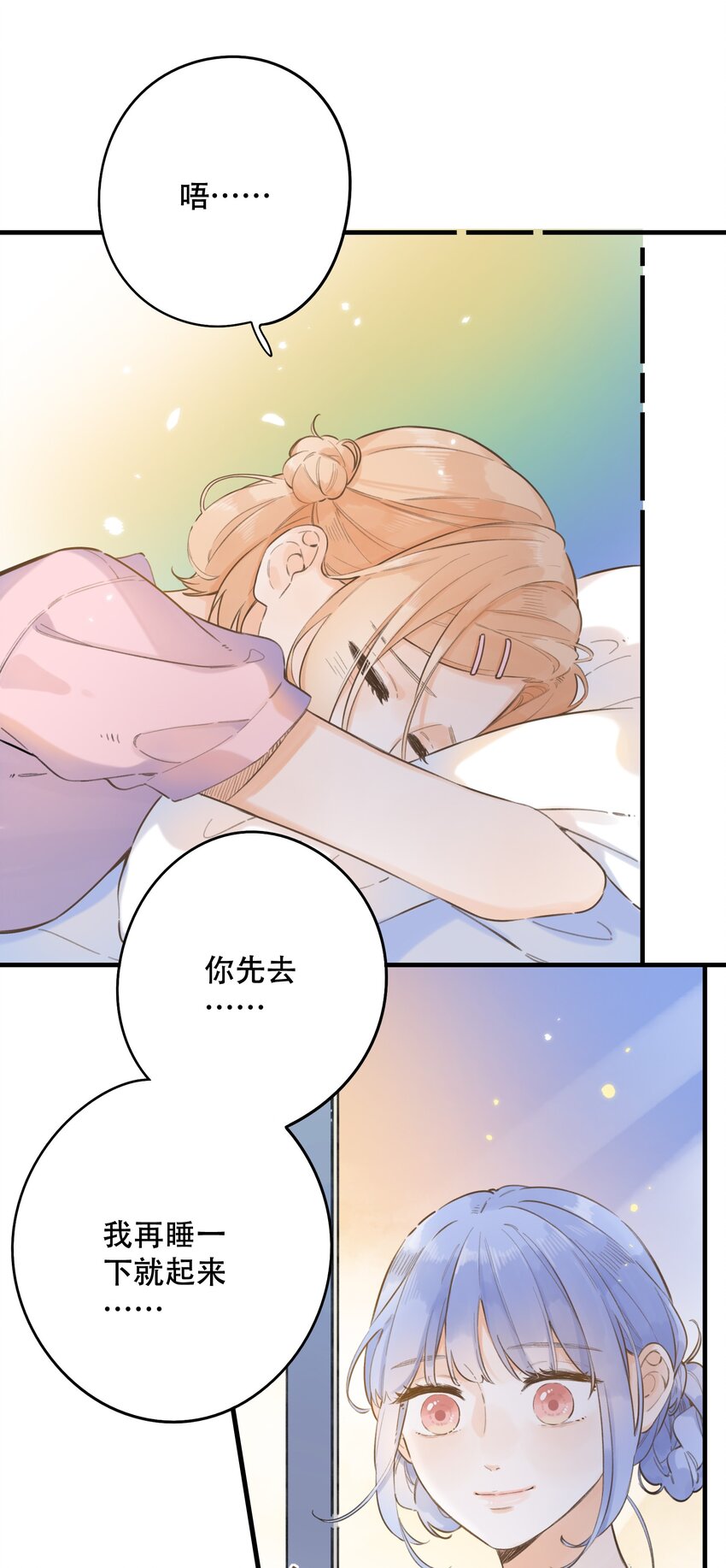 《水中飘零之星》053-- 一眼看到你 第10页