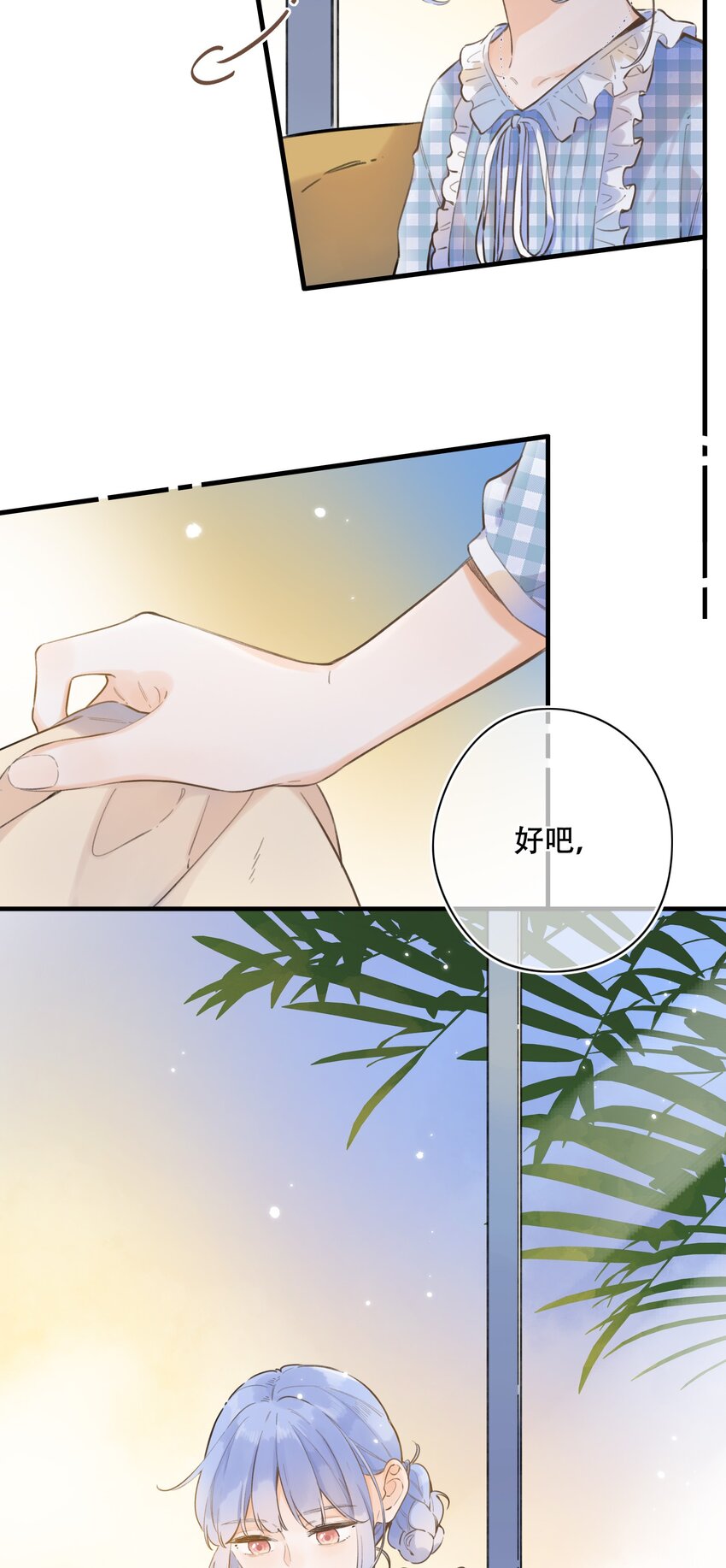 《水中飘零之星》053-- 一眼看到你 第11页