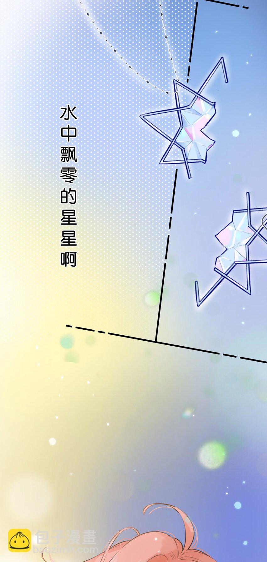 《水中飘零之星》053-- 一眼看到你 第28页