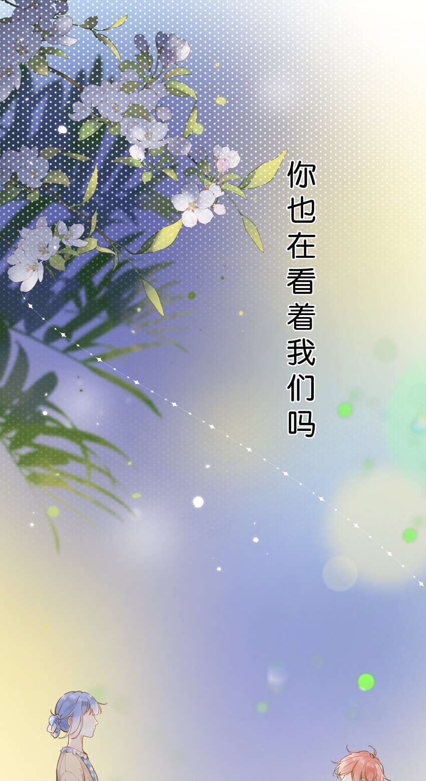 《水中飘零之星》053-- 一眼看到你 第30页