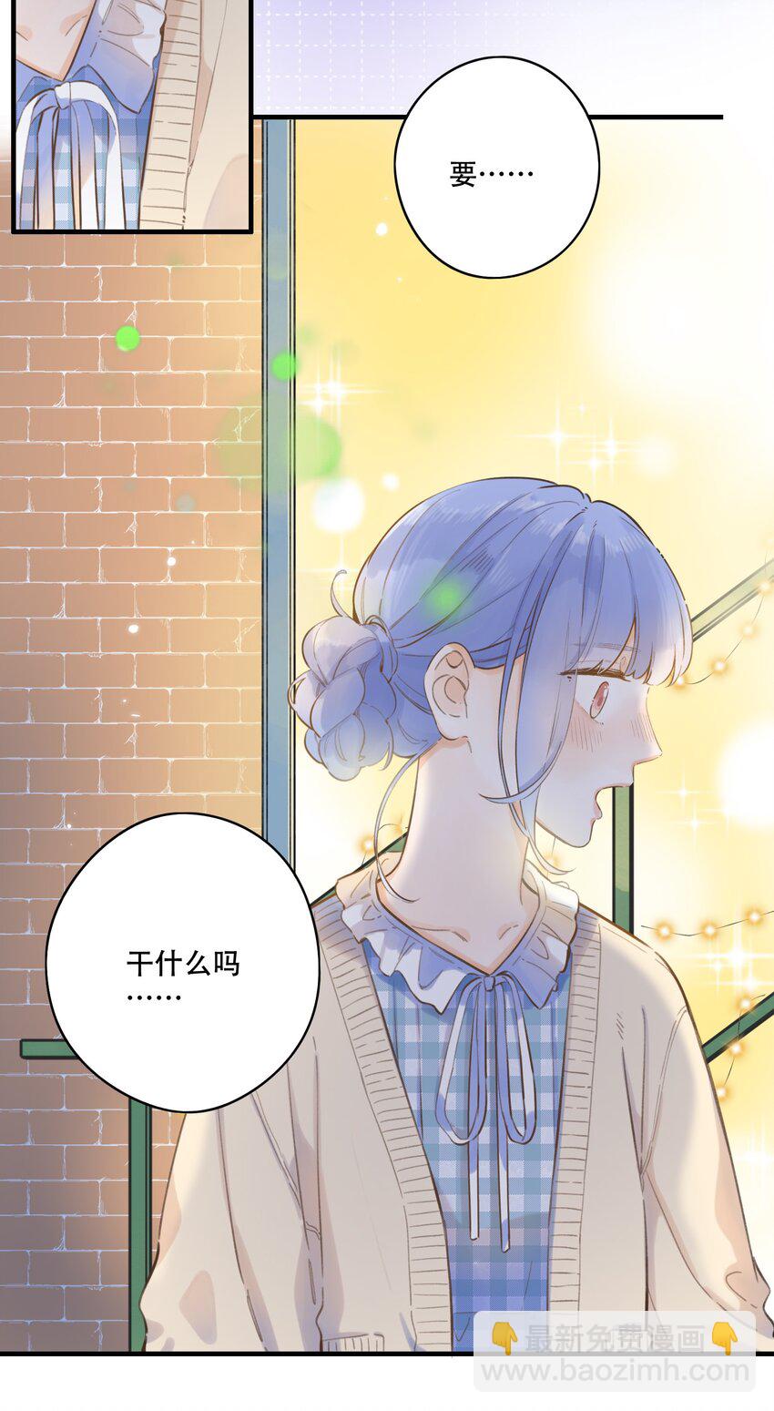 《水中飘零之星》55（上）- 我也在等你 第13页