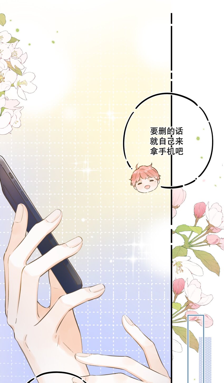 《水中飘零之星》54- 红色的痕迹 第10页
