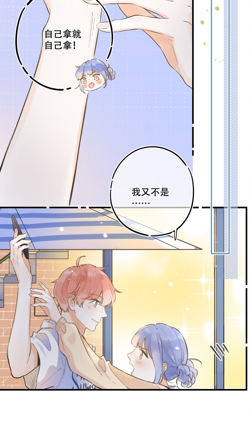 《水中飘零之星》54- 红色的痕迹 第11页