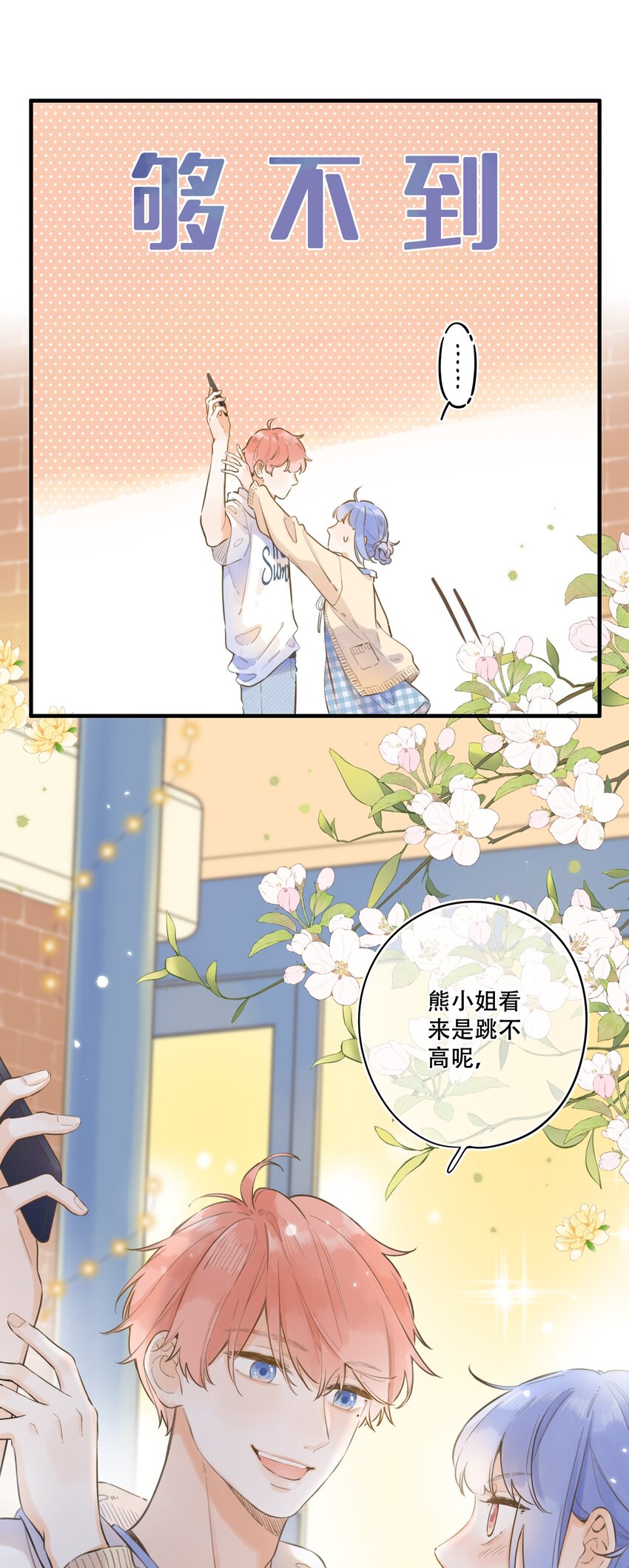 《水中飘零之星》54- 红色的痕迹 第12页