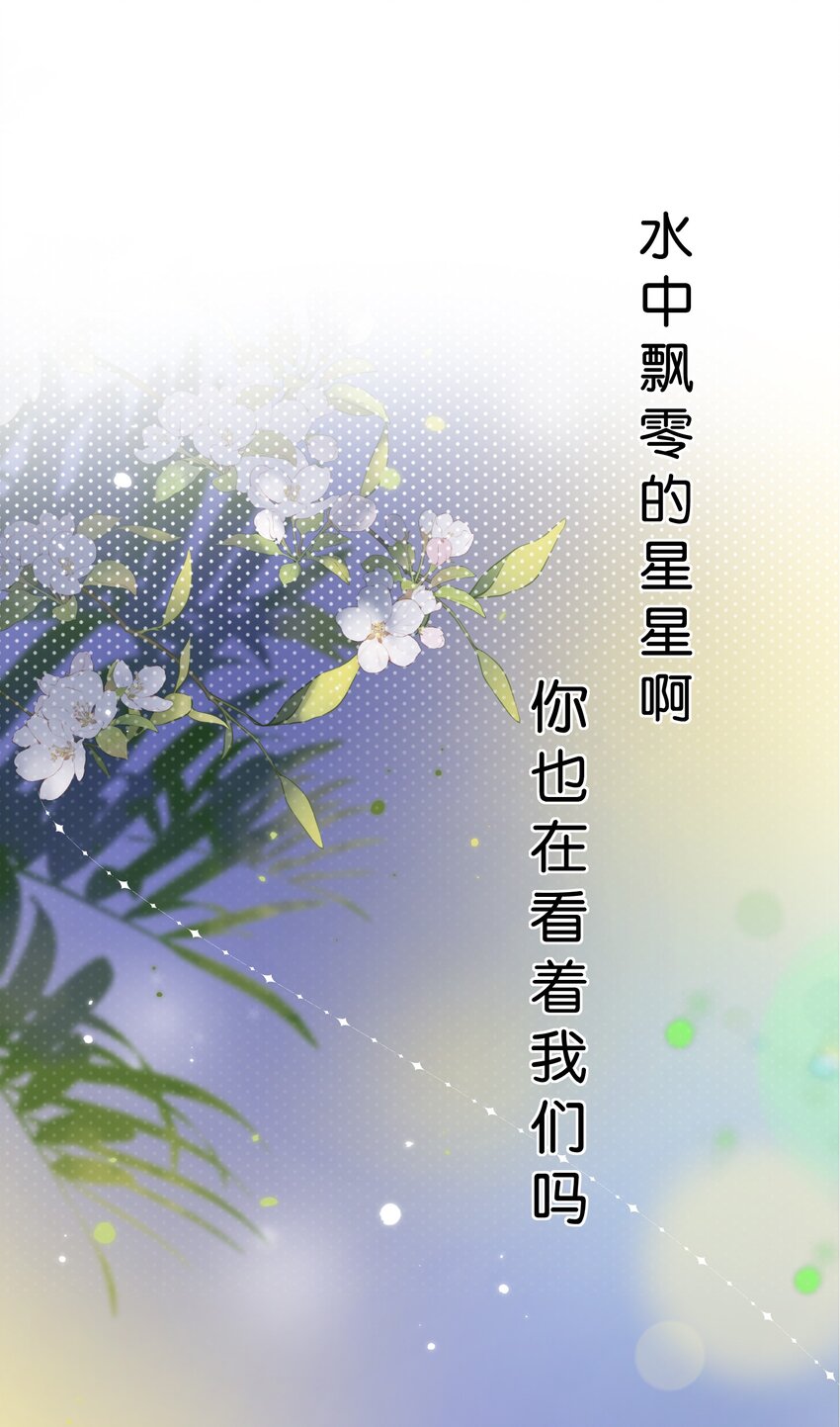 《水中飘零之星》54- 红色的痕迹 第1页