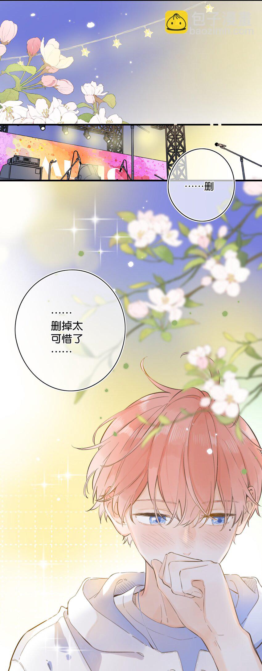 《水中飘零之星》54- 红色的痕迹 第25页