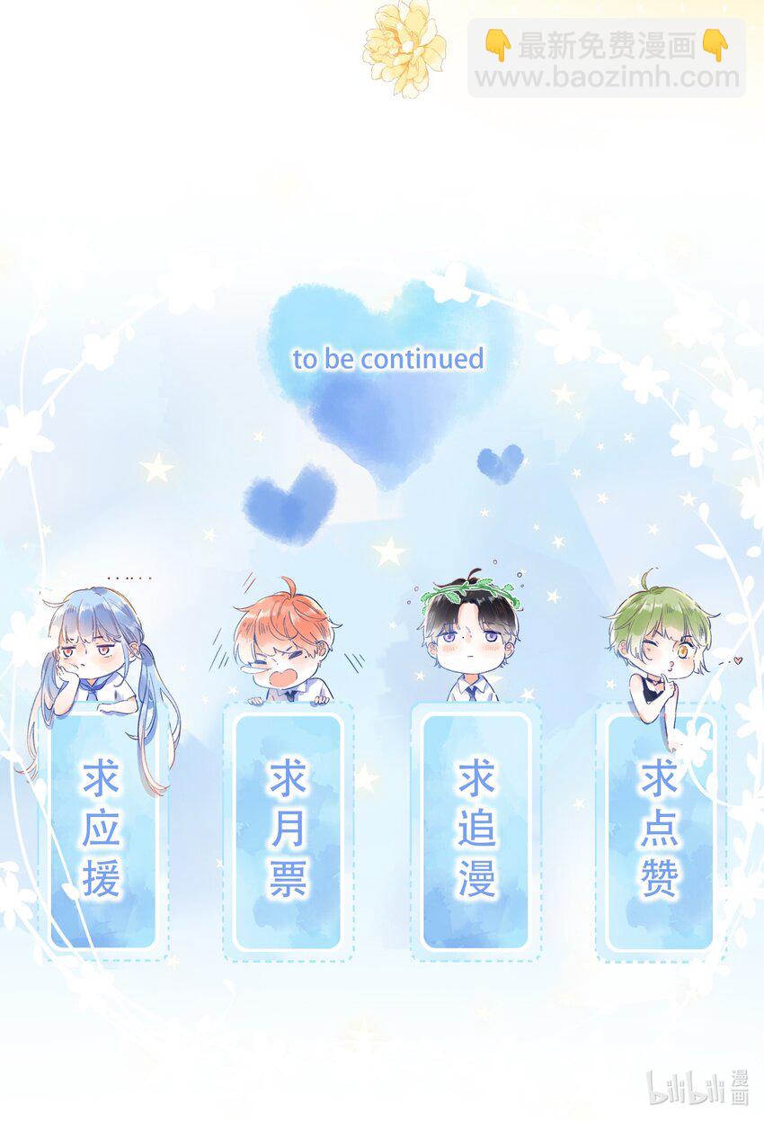 《水中飘零之星》54- 红色的痕迹 第31页