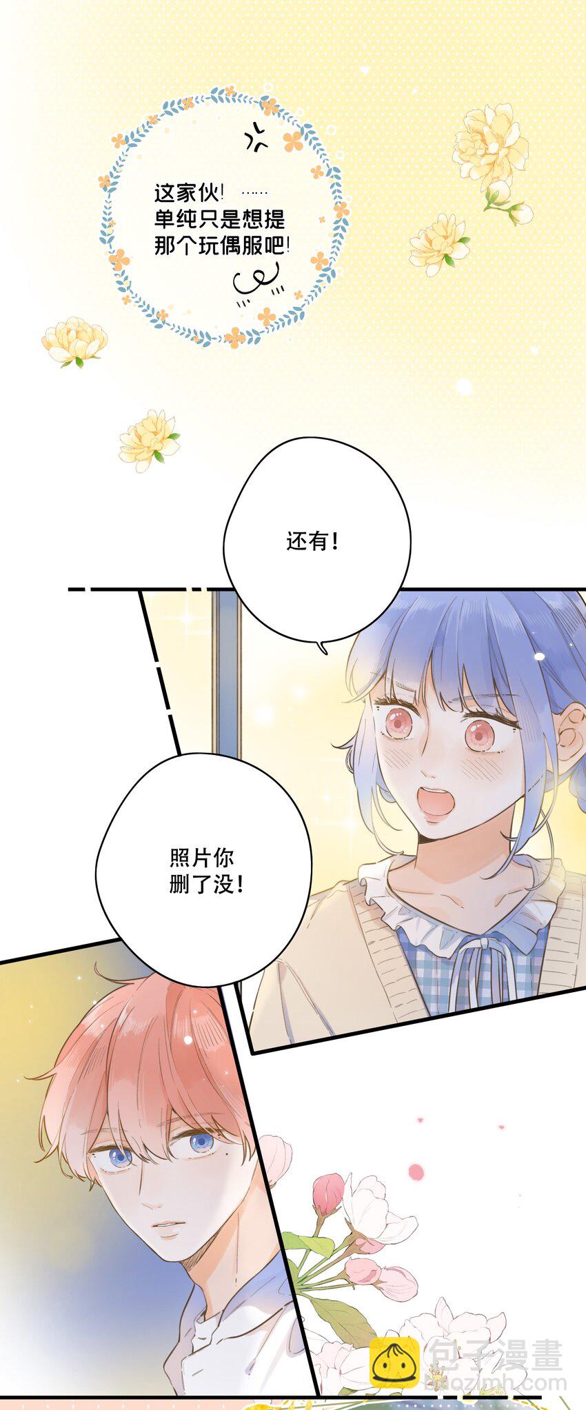 《水中飘零之星》54- 红色的痕迹 第7页