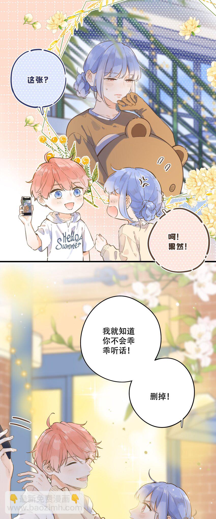 《水中飘零之星》54- 红色的痕迹 第8页