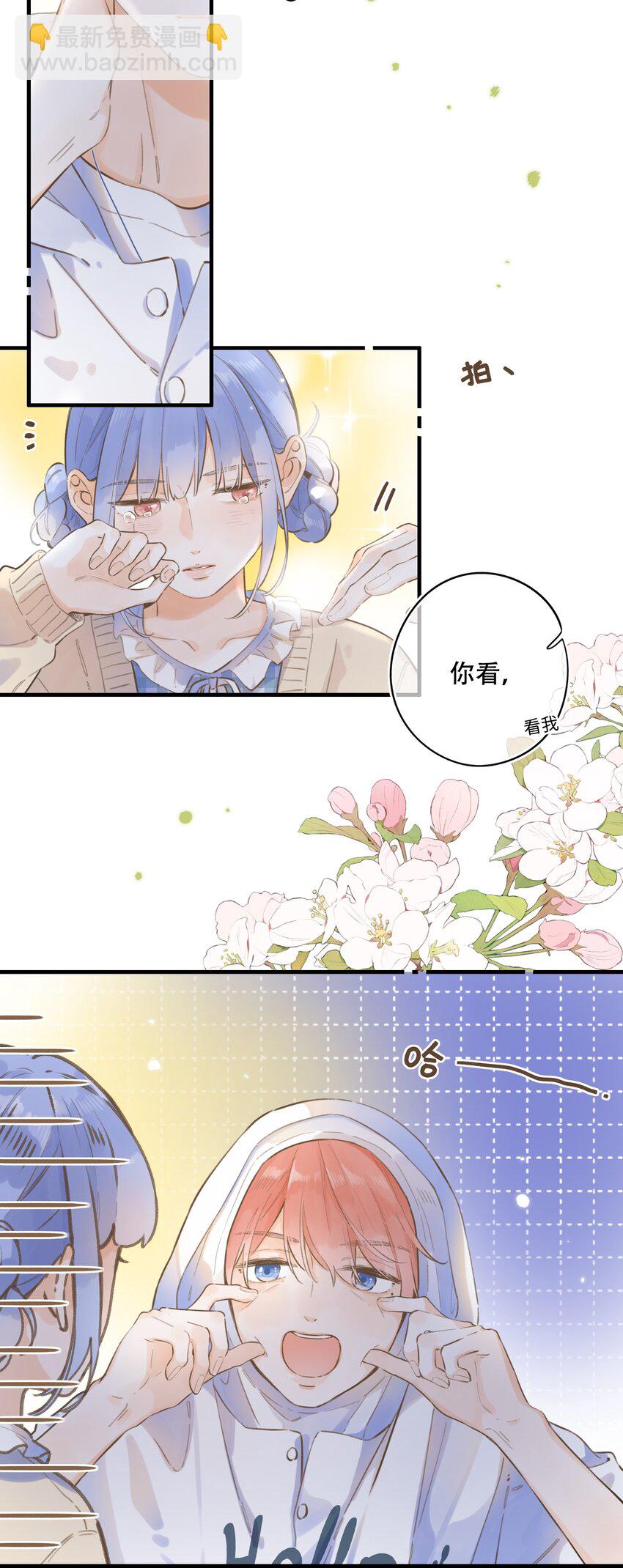 《水中飘零之星》55（下）- 你哭了？ 第22页