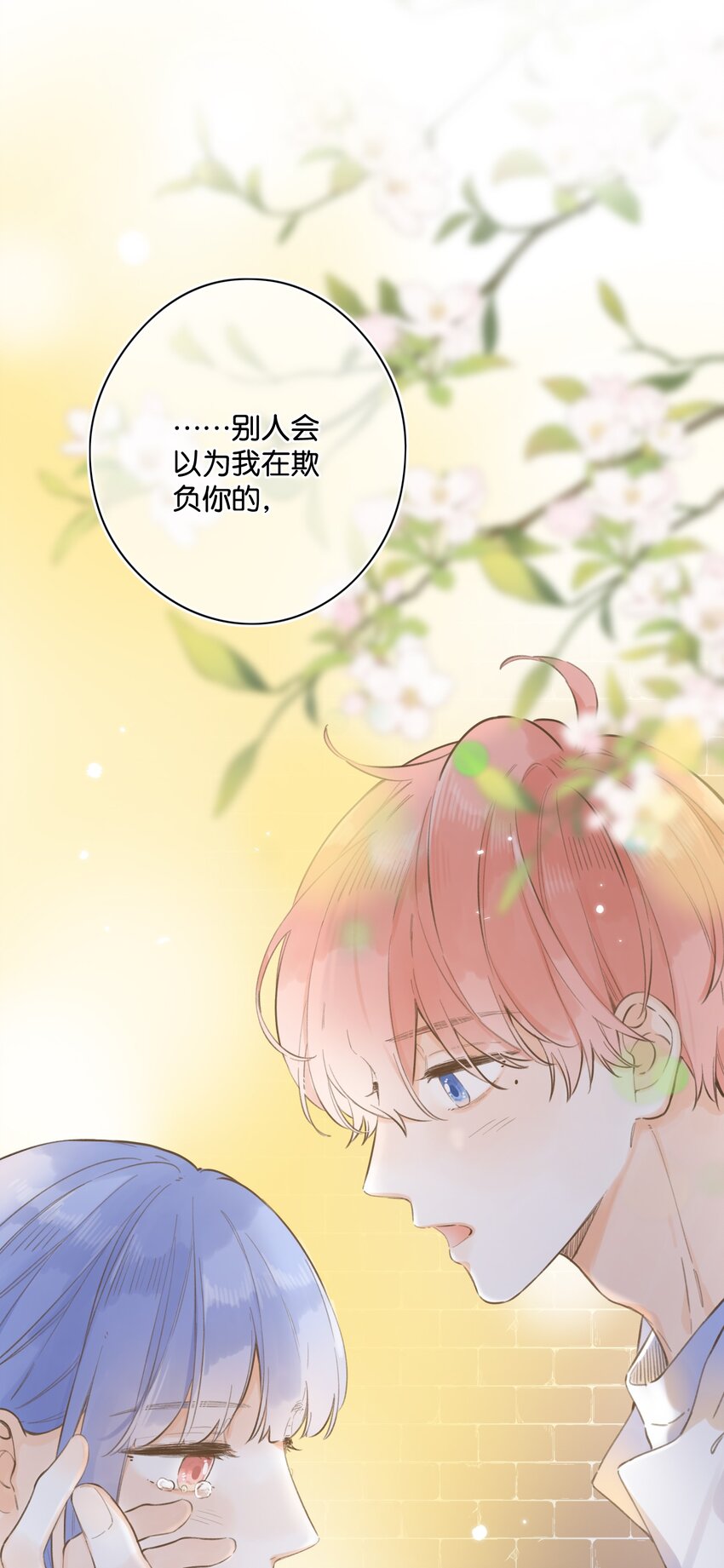 《水中飘零之星》55（下）- 你哭了？ 第27页